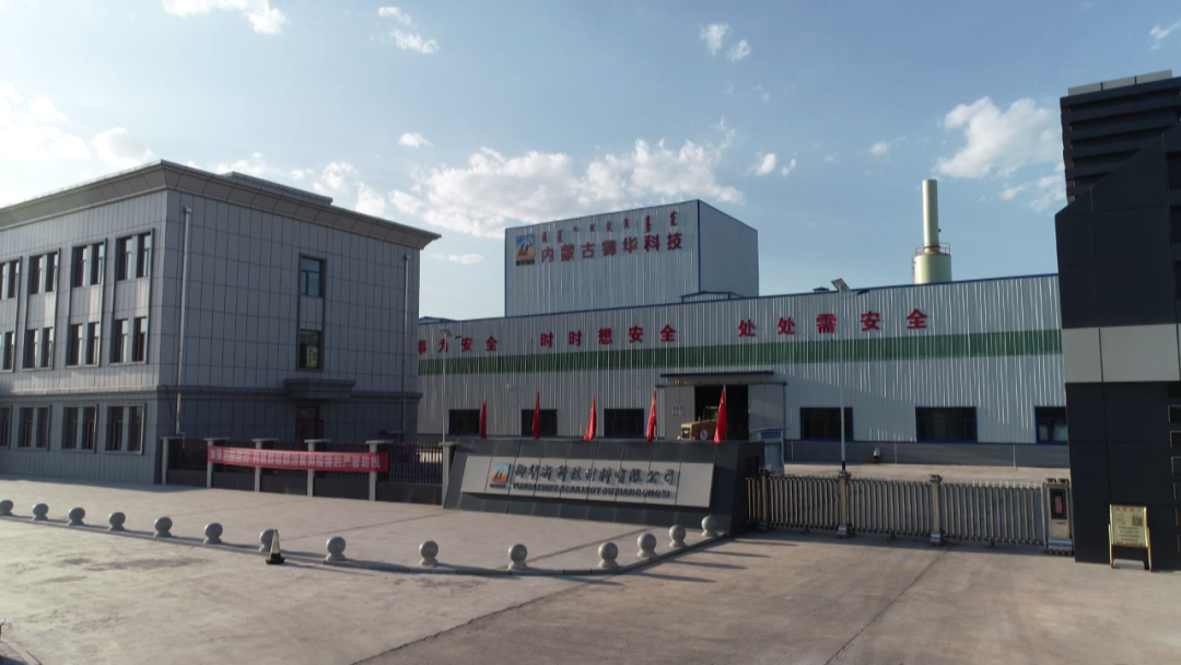 无机非金属材料